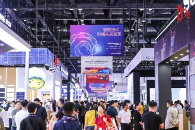 A(hu)ͨ InfoComm China 2025iǻە(hu)hδ(li)