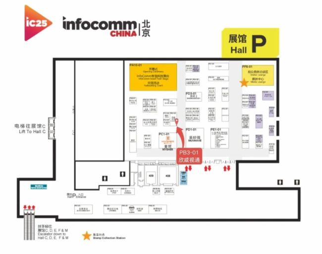 ҕͨ۱InfoComm China 2025
