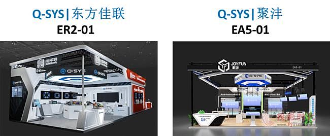 \bQ-SYSǰAV&C@InfoComm China 2025