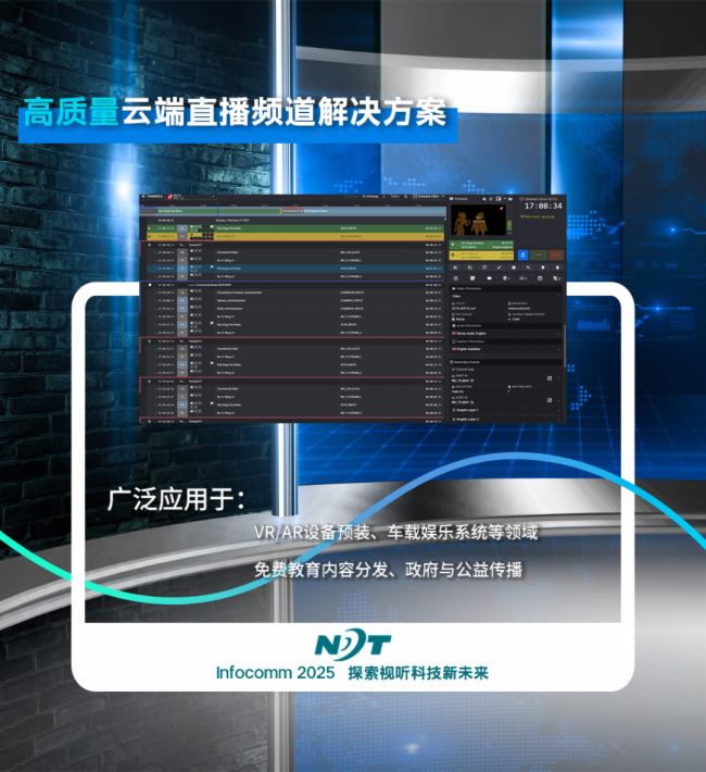 ̽ҕ (tng)Ƽδ(li)ح_(d)˹p2025 InfoCommչ(hu)