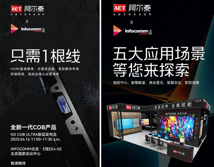 IFC2025A(y)Ԕ棺w@WӡAOCҕСBƼȌչʾLED@ʾLED@ϵy(tng)@ʾȵ