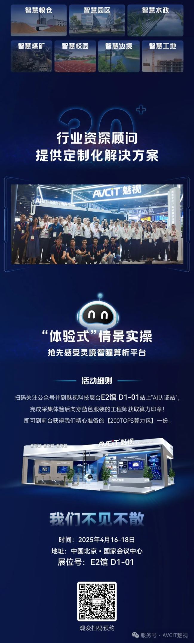 Infocomm2025�ر�����AiVC�`����ͫ����ƽ�_�������c�Ĵ������ؓ��ȿ���