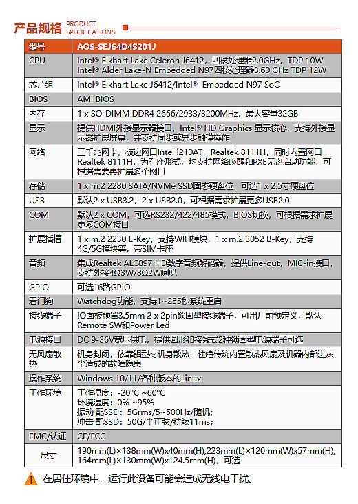 愛(ài)鑫微嵌入式無(wú)風(fēng)扇多功能工控機(jī)閃耀德國(guó)工業(yè)展