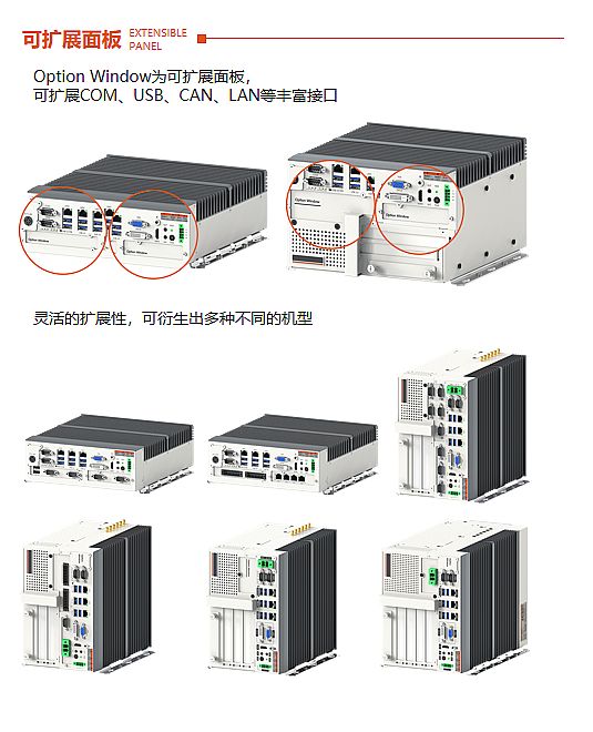 愛(ài)鑫微嵌入式無(wú)風(fēng)扇多功能工控機(jī)閃耀德國(guó)工業(yè)展
