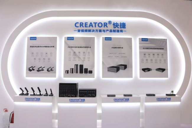 Infocomm China2025M(jn)Еr(sh)cCREATORݸһ(chng)AI+ȫa(chn)ĿƼʢ(hu)