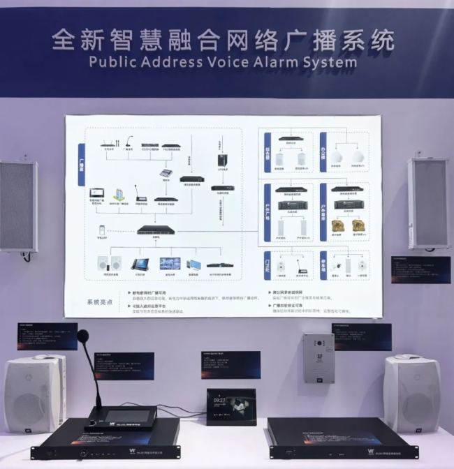 չ(hu)(dng)B(ti) | (l)ƼIPMXֲʽϵy(tng)InfoComm China 2025