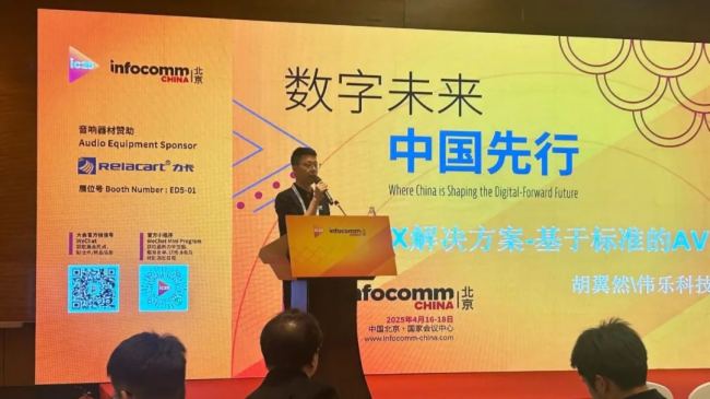 չ(hu)(dng)B(ti) | (l)ƼIPMXֲʽϵy(tng)InfoComm China 2025