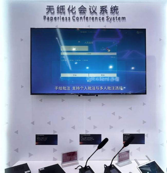 չ(hu)(dng)B(ti) | (l)ƼIPMXֲʽϵy(tng)InfoComm China 2025