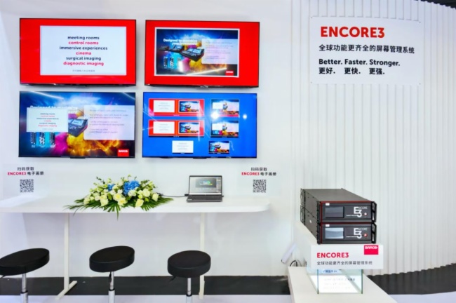 _δw(yn) Ϳ౱InfoComm China 2025