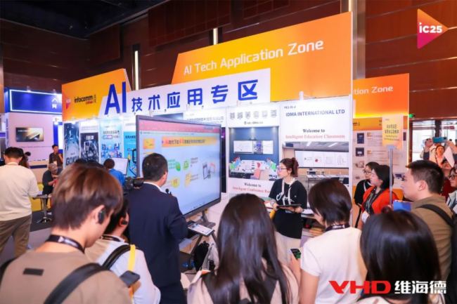InfoCommChina 2025 | (dng)AIҊ(jin)ҕ (tng)S̽f(xi)δ(li)