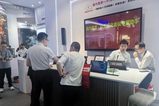 չ(hu) InfoComm China 2025 AMչǕ(hu)ƿƼŮ