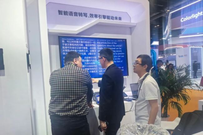 չ(hu) InfoComm China 2025 AMչǕ(hu)ƿƼŮ