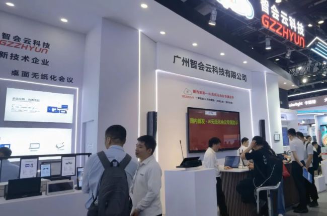 չ(hu) InfoComm China 2025 AMչǕ(hu)ƿƼŮ