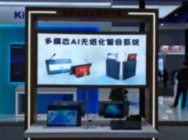 ӱInfoComm China 2025 չ