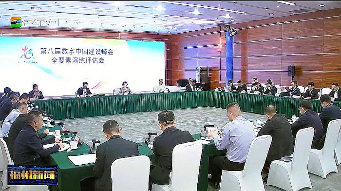 TAIDEN全數(shù)字會議技術(shù)助力數(shù)字中國建設(shè)峰會