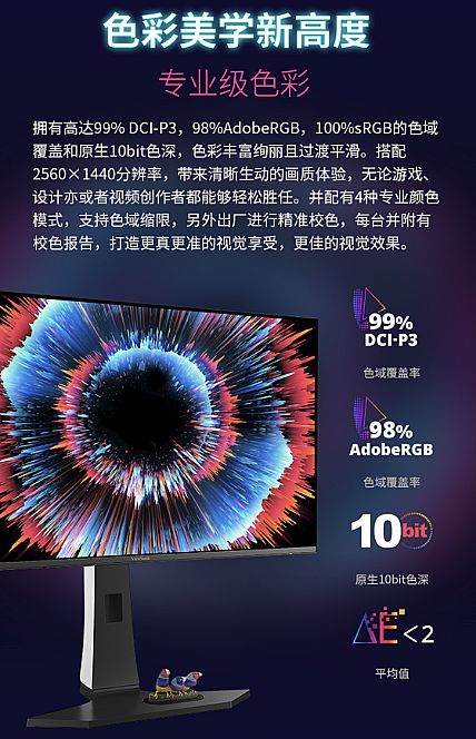 顏值爆表色彩驚艷性能出色 優(yōu)派推出OLED自發(fā)光顯示器XG273B-2K-OLED