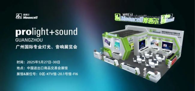 Ħ@G2025Prolight+Soundȫ˚