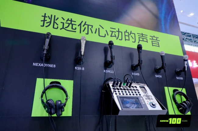 栖Shure2025V݌(zhun)I(y)չչF(xin)N(yn)cǰؼg(sh)