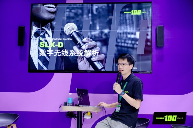 栖Shure2025V݌(zhun)I(y)չչF(xin)N(yn)cǰؼg(sh)