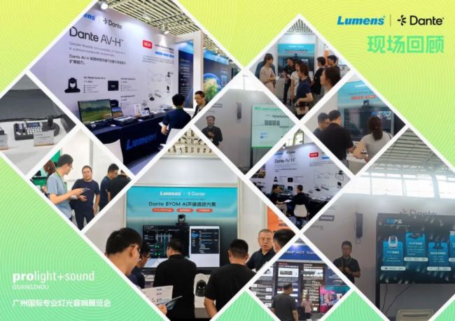 ȫ(dng)Lumens x DanteVչAMĻ