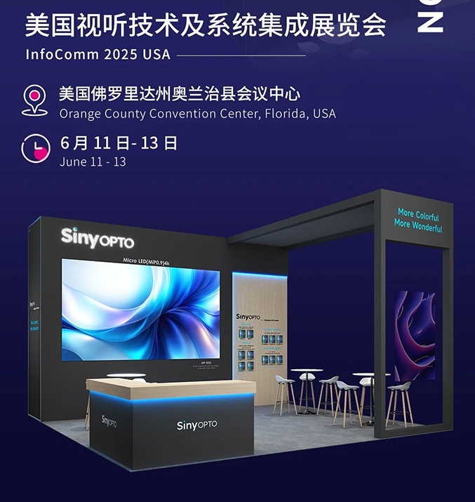 2025 InfoCommm USAA棺ɹ늡(lin)˼늵ȵȌչʾͶӰ@ʾgCOB@ʾgMicroled̓MĔzȷ