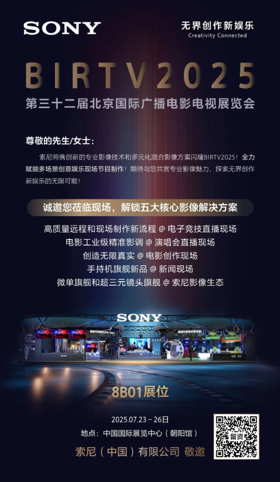 BIRTV2025Ոo焓(chung)ʘi