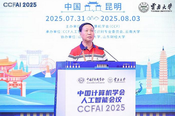 ՓǄ(chung)¾֣2025Ї(gu)Ӌ(j)C(j)W(xu)(hu)˹ܕ(hu)hCCFAI 2025_(ki)
