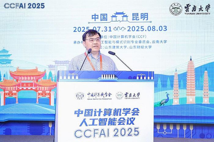 ՓǄ(chung)¾֣2025Ї(gu)Ӌ(j)C(j)W(xu)(hu)˹ܕ(hu)hCCFAI 2025_(ki)