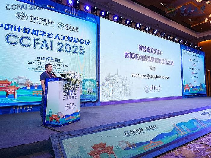 ՓǄ(chung)¾֣2025Ї(gu)Ӌ(j)C(j)W(xu)(hu)˹ܕ(hu)hCCFAI 2025_(ki)