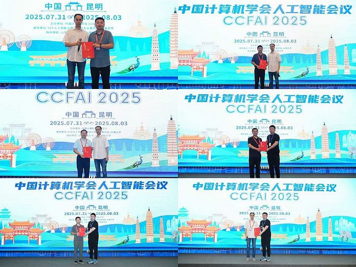 ՓǄ(chung)¾֣2025Ї(gu)Ӌ(j)C(j)W(xu)(hu)˹ܕ(hu)hCCFAI 2025_(ki)