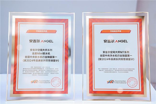 9月21日央視新聞全程直播!安吉爾新品即將重磅揭曉