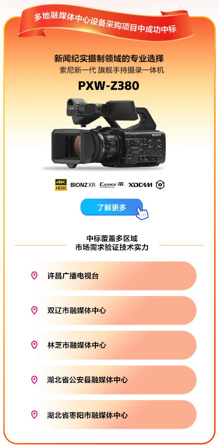 PXW-Z380И(bio)؏Výw(xing)Ŀ(j)Ӱa(chn)