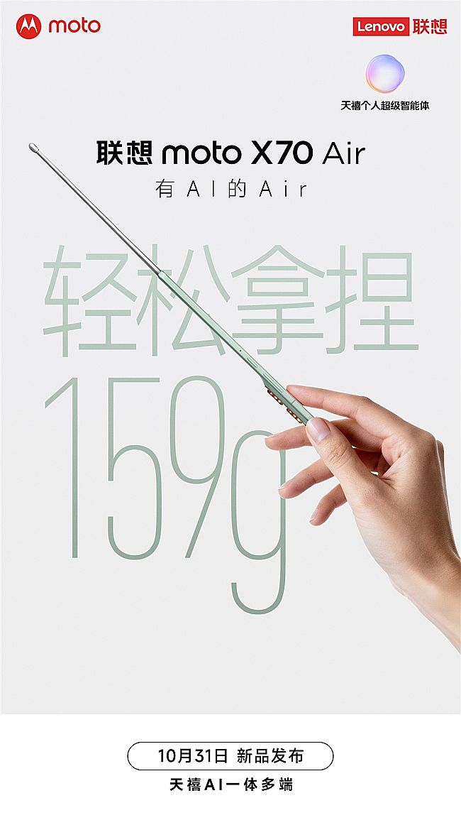 iPhone Air˲�g��������(li��n)��moto X70 Air���p����߀���p���p��