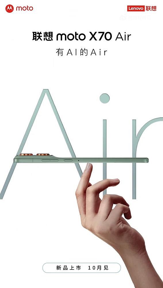 iPhone Air˲�g��������(li��n)��moto X70 Air���p����߀���p���p��