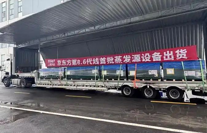 ��һ݆OLED�a(ch��n)�ܽ��O(sh��)�߳������������g(sh��)�����c(di��n)͹�@