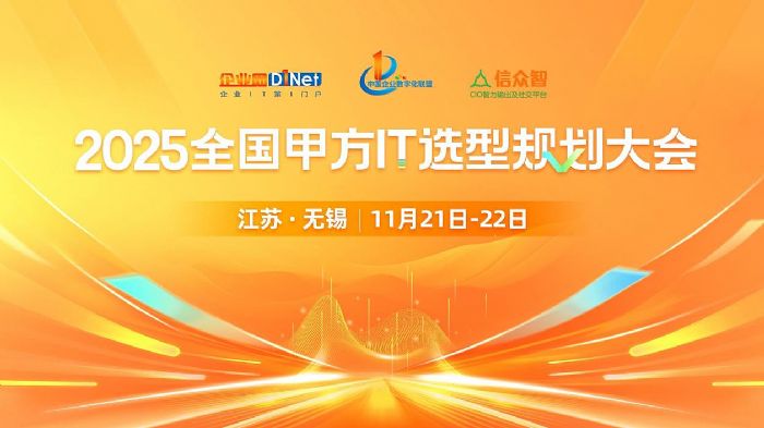 �e׌�x��ʧ�`�Ͽ��D(zhu��n)����2025 ȫ���׷� IT �x��Ҏ(gu��)�����������Ļ