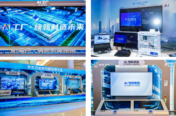 BOE(京東方)2025年前三季歸母凈利潤增長39% 以創(chuàng)新驅動高質量發(fā)展