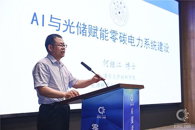 �ڶ���ESG100�rֵ�������2025��Դ�c�P(gu��n)�I�a(ch��n)�I(y��)�߶�Փ����ESG100����չʾ����ھ����_