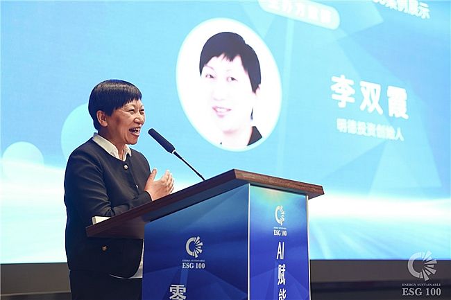 �ڶ���ESG100�rֵ�������2025��Դ�c�P(gu��n)�I�a(ch��n)�I(y��)�߶�Փ����ESG100����չʾ����ھ����_