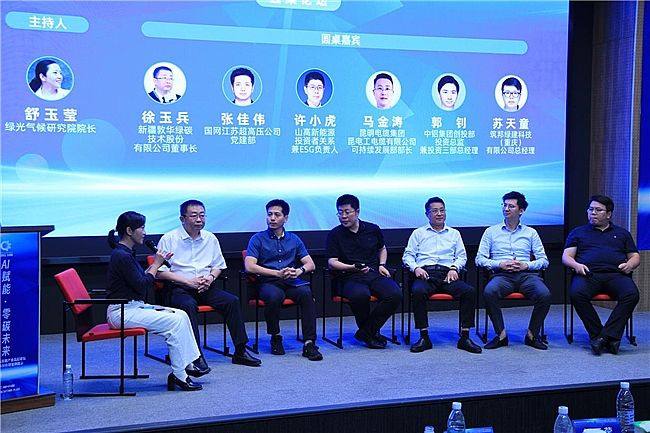 �ڶ���ESG100�rֵ�������2025��Դ�c�P(gu��n)�I�a(ch��n)�I(y��)�߶�Փ����ESG100����չʾ����ھ����_