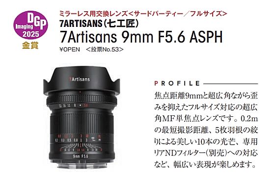 �߹���9mm F5.6�R�^�{�Ϋ@DGP��(ji��ng)��