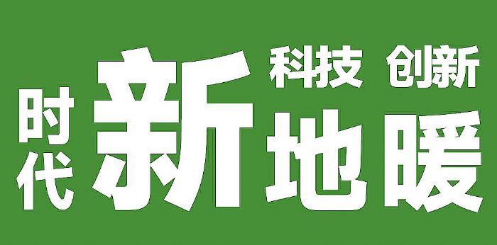 �L(zh��ng)����ʯīϩ늵�ů�������t ����ʢ�{Ӳ��(sh��)���I(l��ng)���ИI(y��)