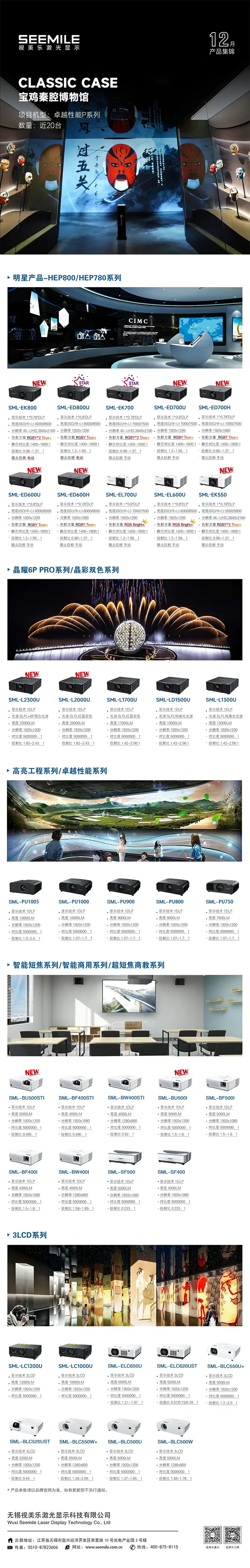 ҕ��������ͶӰ12�®a(ch��n)Ʒ�ϼ�