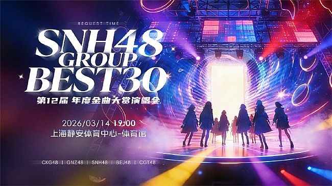 SNH48 GROUP�������p��������������(d��ng)�r