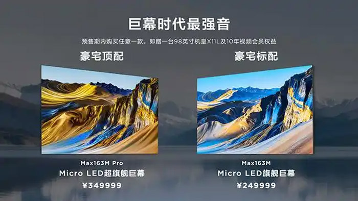 249999Ԫ��ССһ����TCL 163Ӣ��Micro LED��Ļ��θ�׃�ИI(y��)���׌�߉݋��