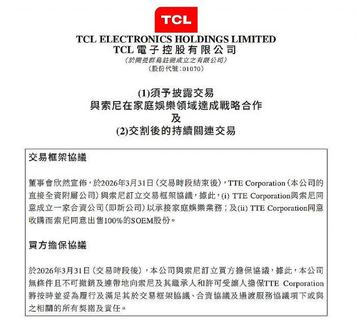 ��ֻ��TV����Ӯa(ch��n)�I(y��)�Ӱ푸��������cTCL(li��n)����δ��