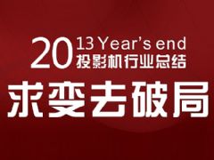 ͶӰCЈ2013 ׃?ni)ƾ? /></a><span><a  >ͶӰCЈ2013 ׃?ni)ƾ?/a></span></div>
<div   id="hpxjzd1"   class=