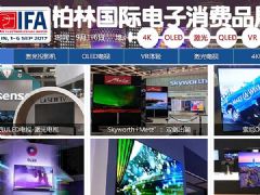 ifa2017և(gu)HM(fi)չ}(bo)