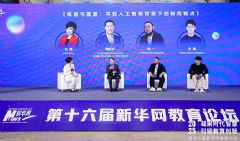 ϣ�ִ�ģ�͘s�@AI+�����ںϰl(f��)չ����