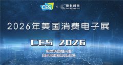 CES 2026���H���M��Ӯa(ch��n)Ʒչ���}���